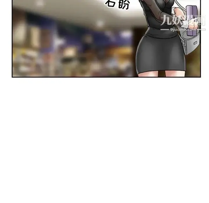 得不到邀请的回忆 第10话 第41页
