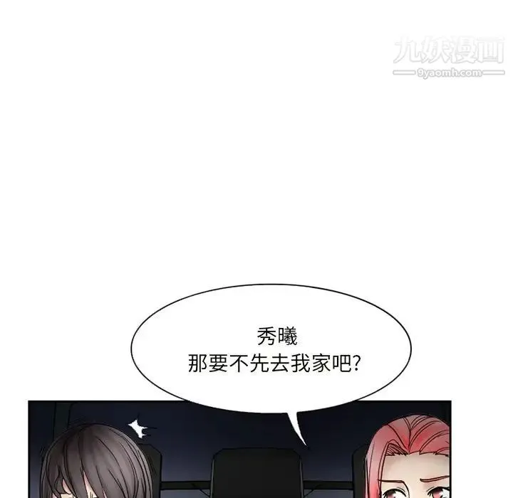 得不到邀请的回忆 第10话 第31页