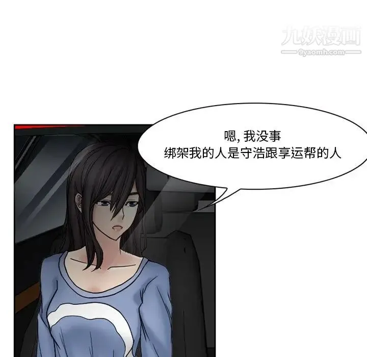 得不到邀请的回忆 第10话 第17页