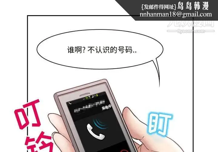 得不到邀请的回忆 第10话 第1页