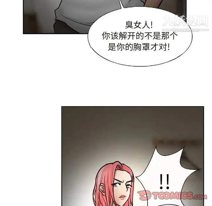 得不到邀请的回忆 第10话 第58页