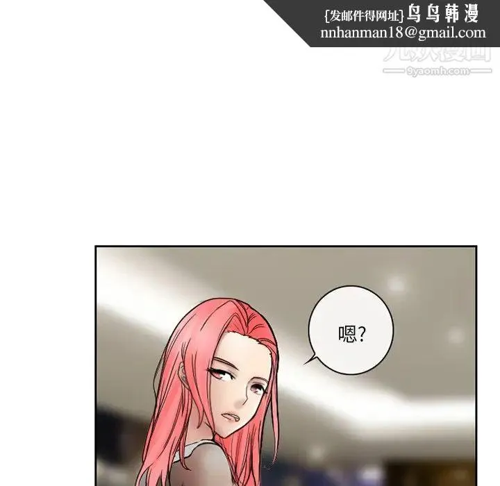 得不到邀请的回忆 第10话 第39页