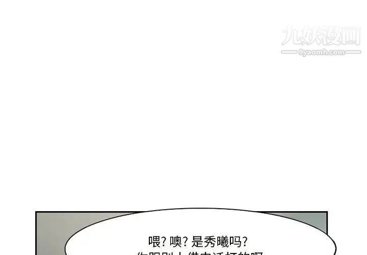 得不到邀请的回忆 第10话 第3页