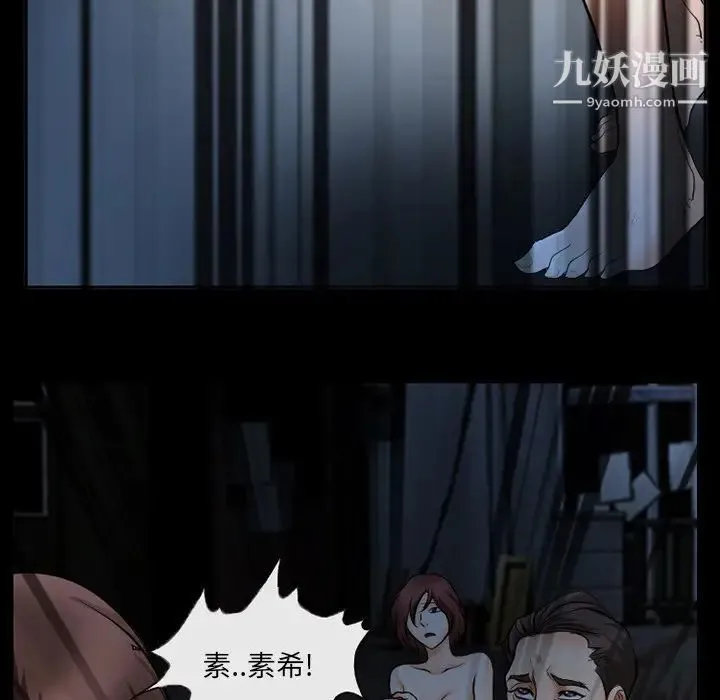 得不到邀请的回忆 第40话 第73页