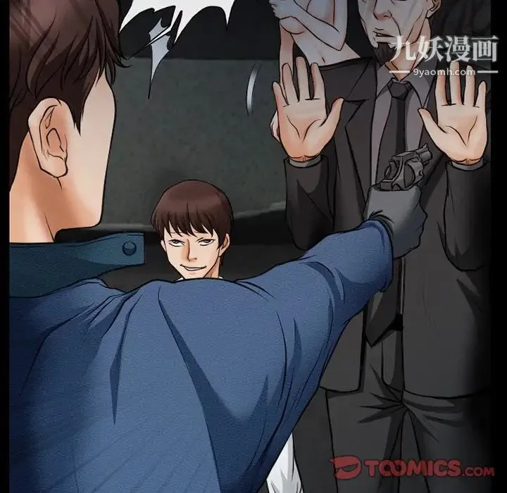 得不到邀请的回忆 第40话 第74页