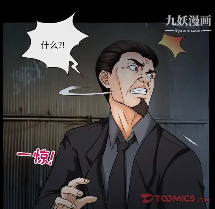 得不到邀请的回忆 第40话 第8页