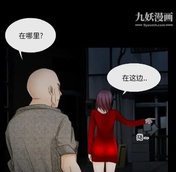 得不到邀请的回忆 第40话 第17页