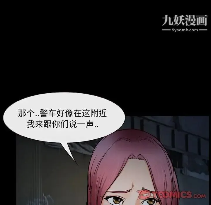 得不到邀请的回忆 第40话 第6页