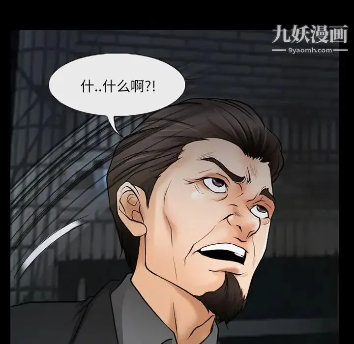 得不到邀请的回忆 第40话 第59页