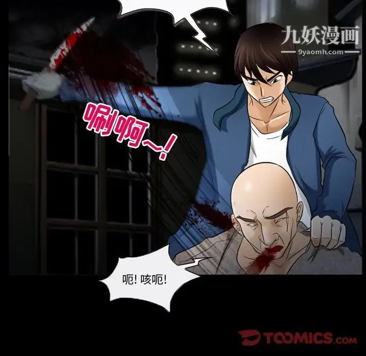 得不到邀请的回忆 第40话 第30页