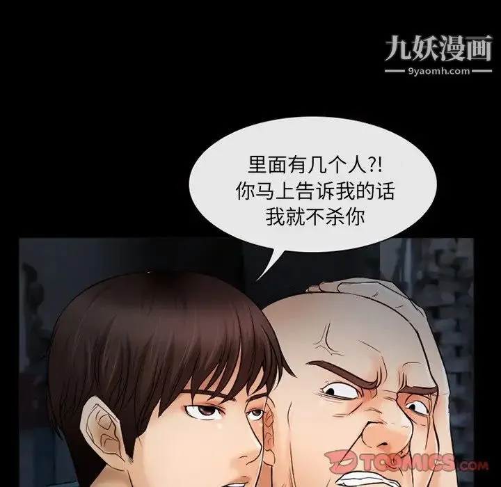 得不到邀请的回忆 第40话 第24页