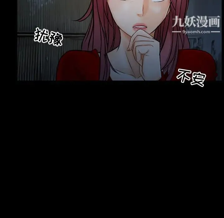 得不到邀请的回忆 第40话 第7页