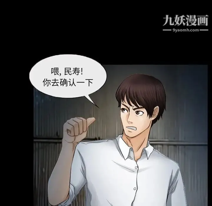 得不到邀请的回忆 第40话 第13页