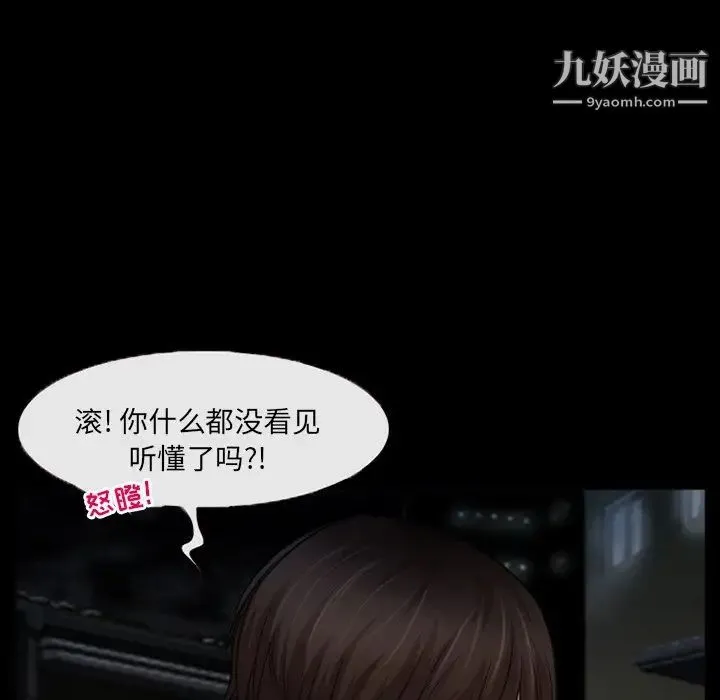 得不到邀请的回忆 第40话 第33页