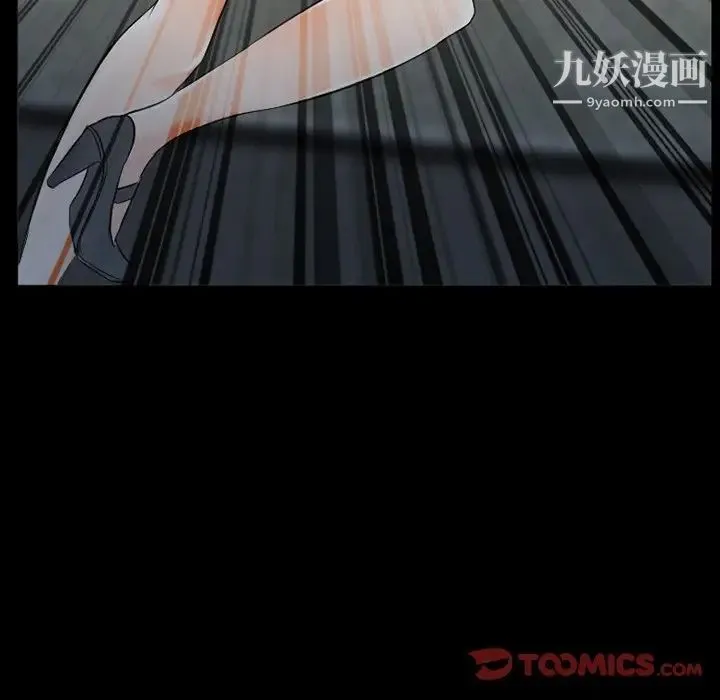 得不到邀请的回忆 第40话 第42页