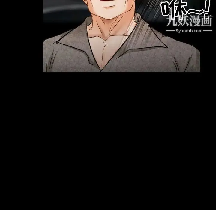 得不到邀请的回忆 第40话 第21页