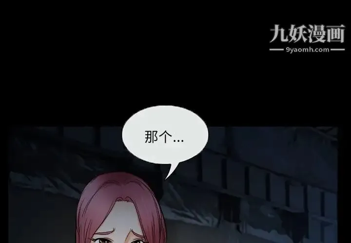 得不到邀请的回忆 第40话 第3页