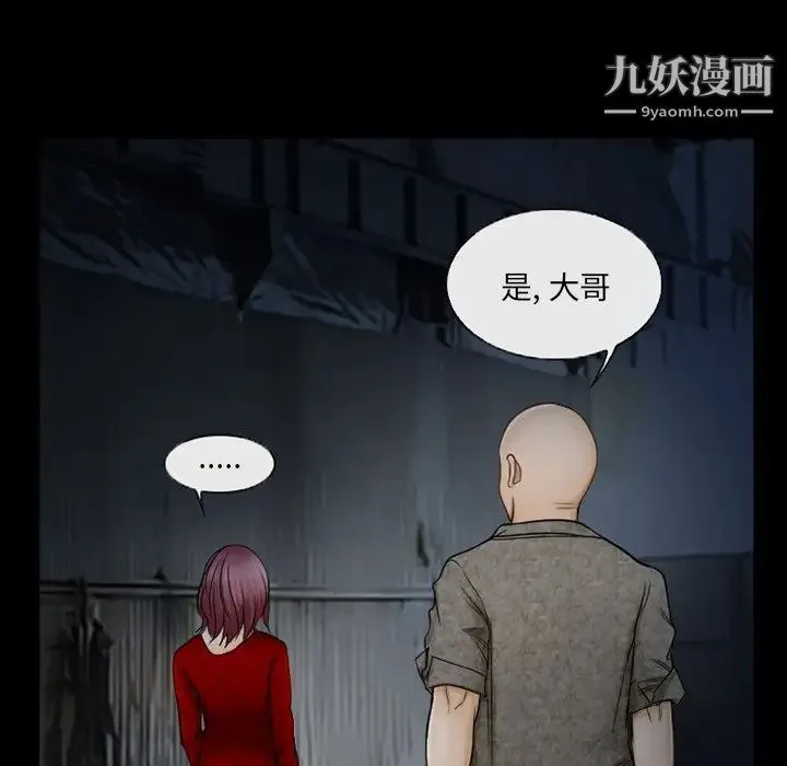 得不到邀请的回忆 第40话 第15页