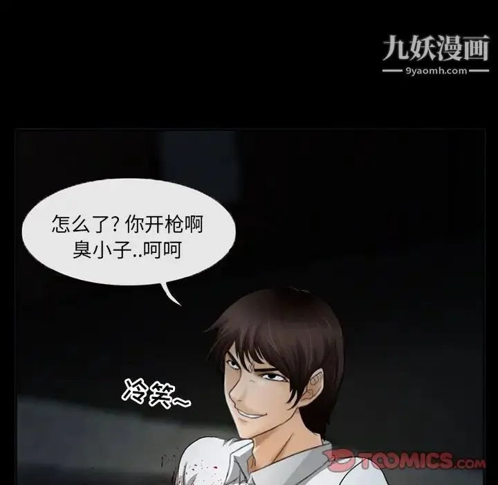 得不到邀请的回忆 第40话 第68页