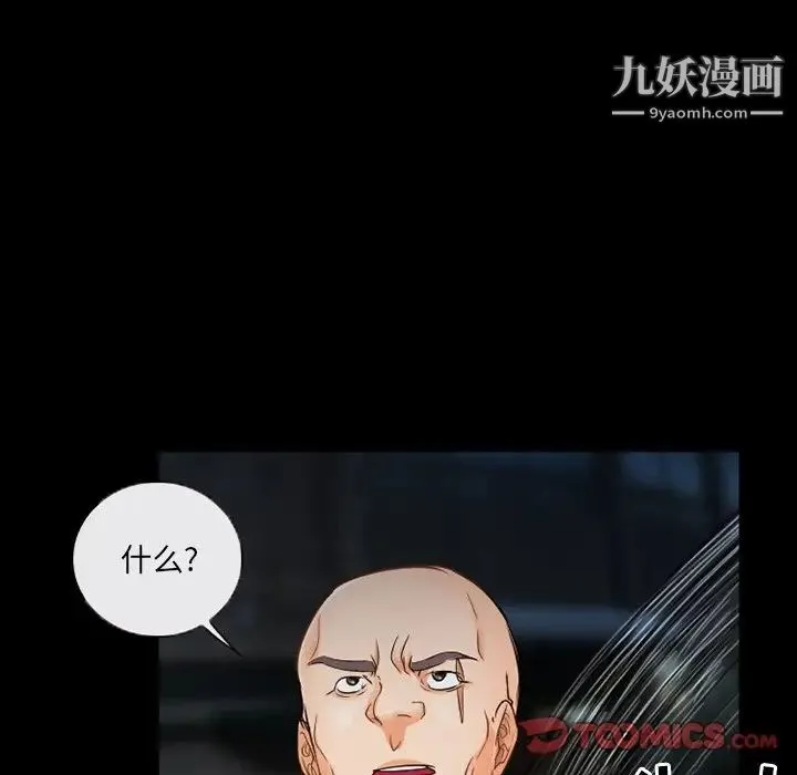得不到邀请的回忆 第40话 第20页