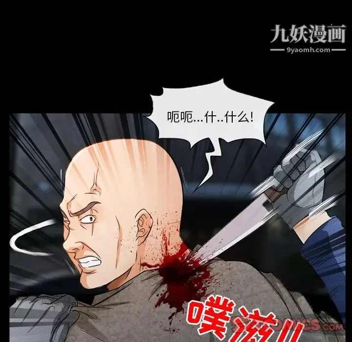 得不到邀请的回忆 第40话 第22页