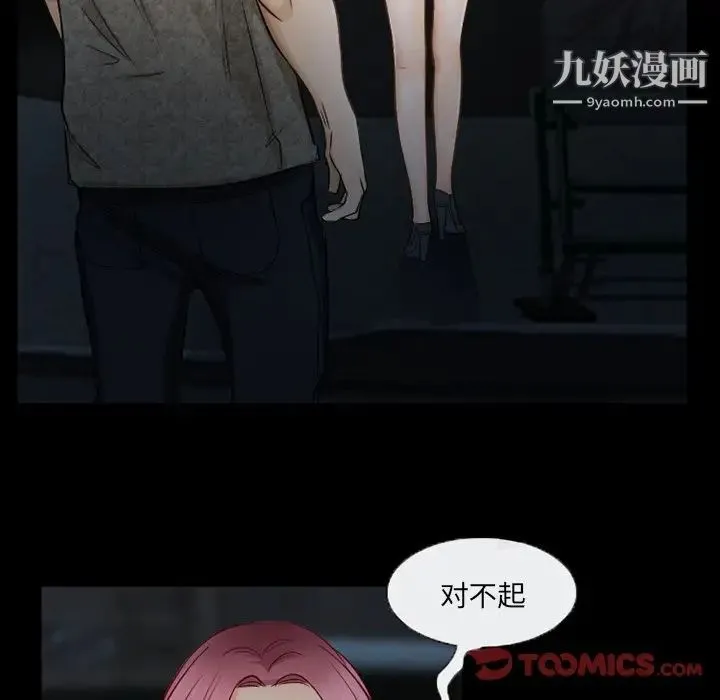 得不到邀请的回忆 第40话 第18页