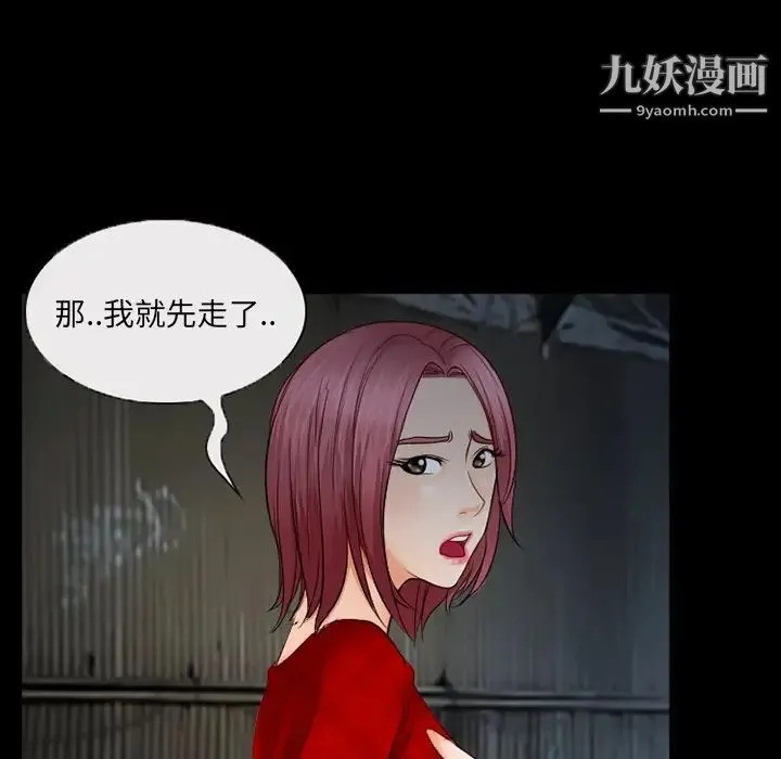 得不到邀请的回忆 第40话 第11页