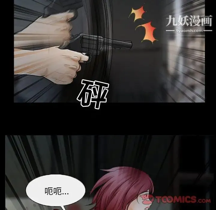 得不到邀请的回忆 第40话 第40页