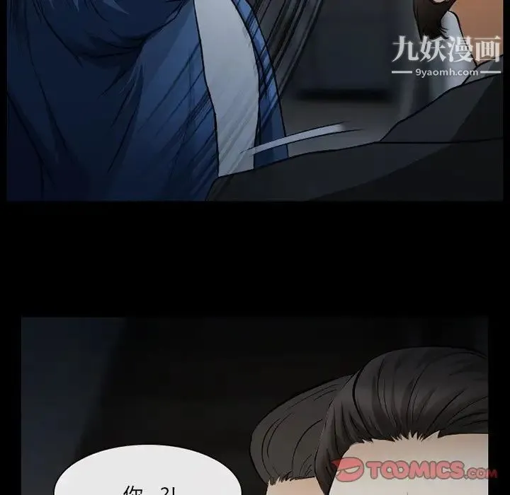 得不到邀请的回忆 第40话 第62页