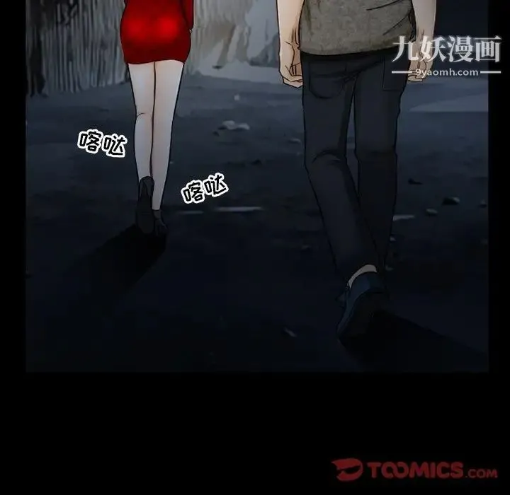 得不到邀请的回忆 第40话 第16页