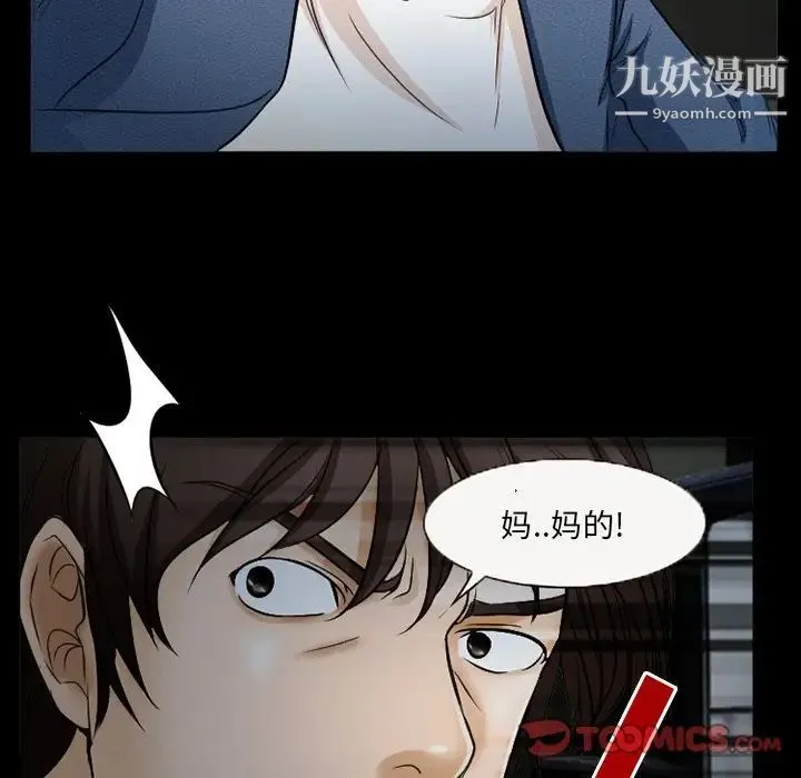 得不到邀请的回忆 第40话 第54页