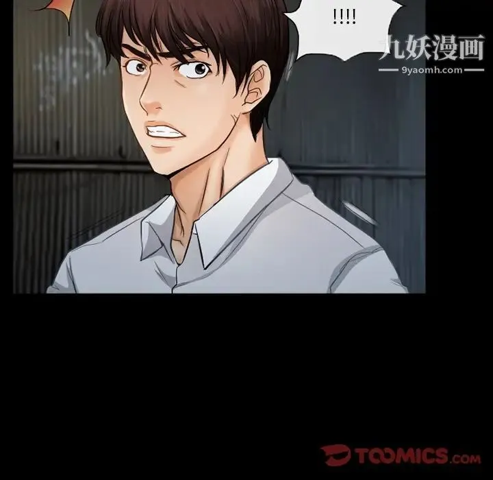 得不到邀请的回忆 第40话 第10页