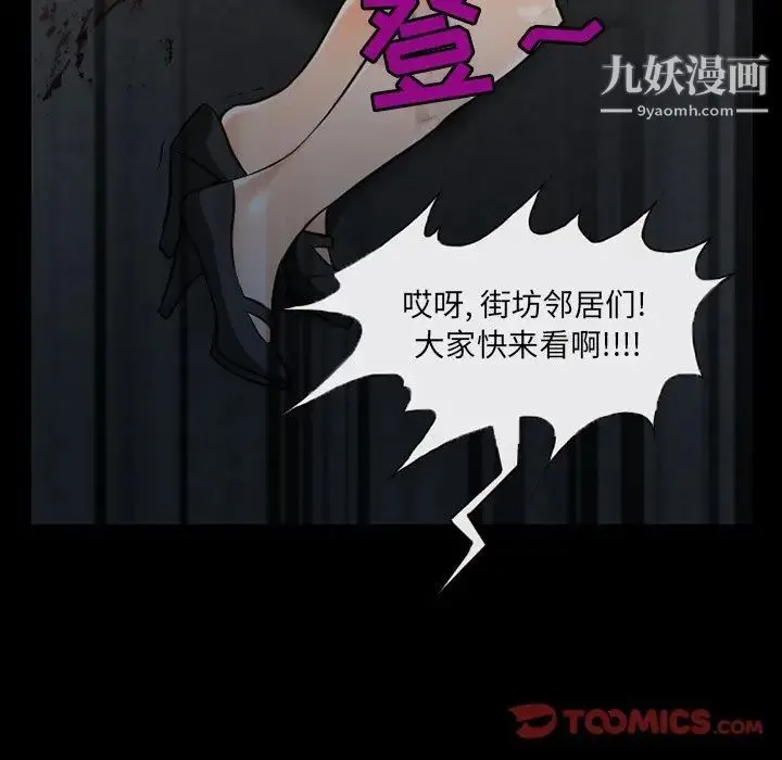 得不到邀请的回忆 第40话 第58页