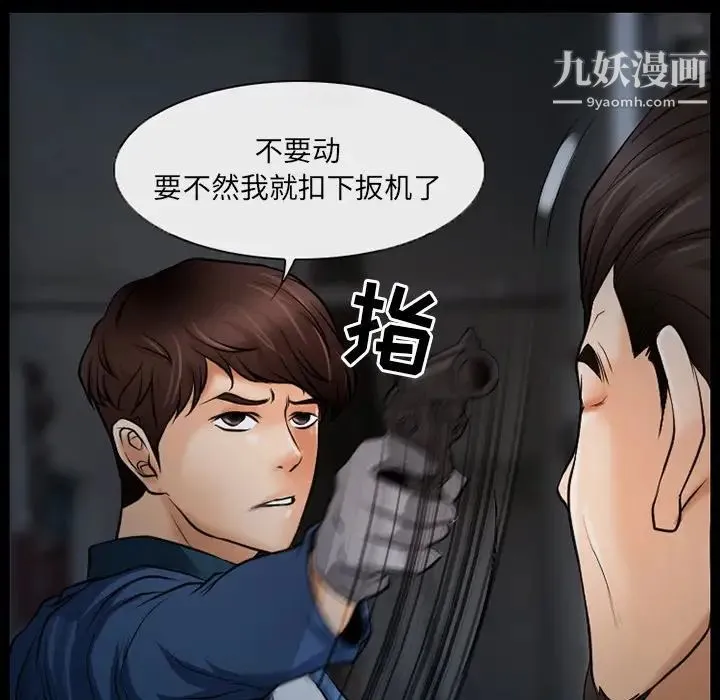 得不到邀请的回忆 第40话 第61页