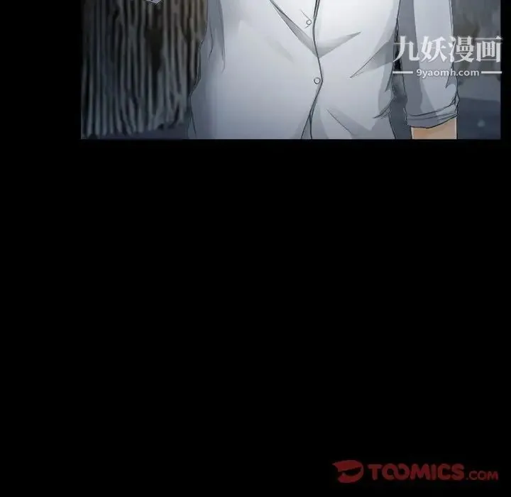 得不到邀请的回忆 第40话 第14页