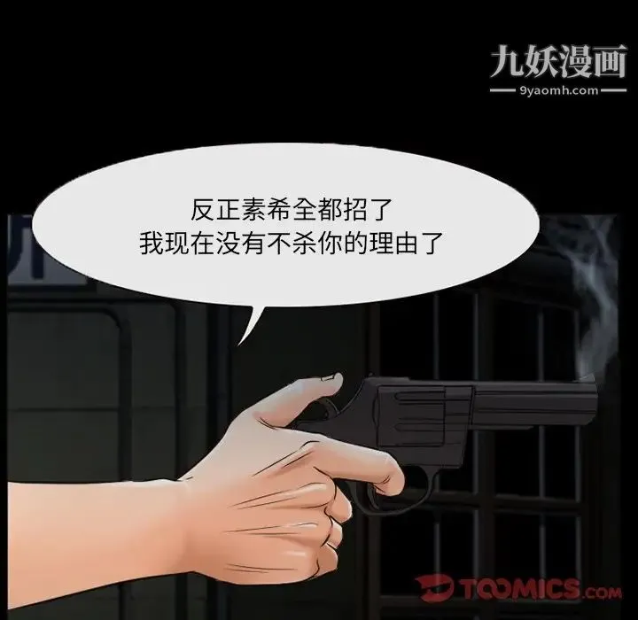 得不到邀请的回忆 第40话 第46页