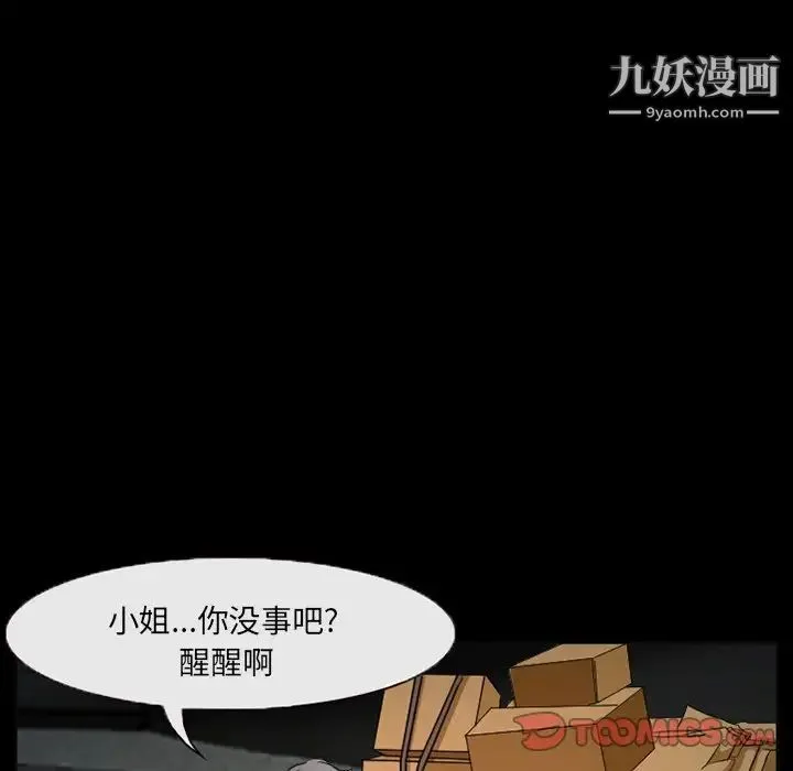 得不到邀请的回忆 第40话 第50页