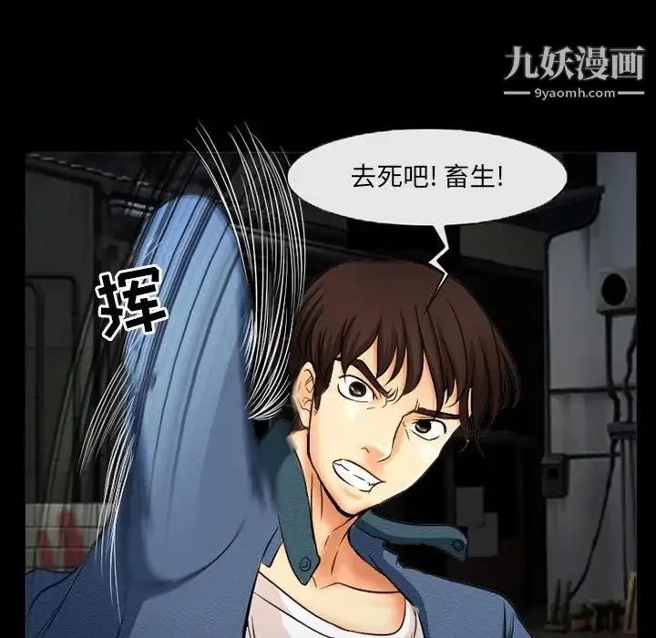 得不到邀请的回忆 第40话 第53页