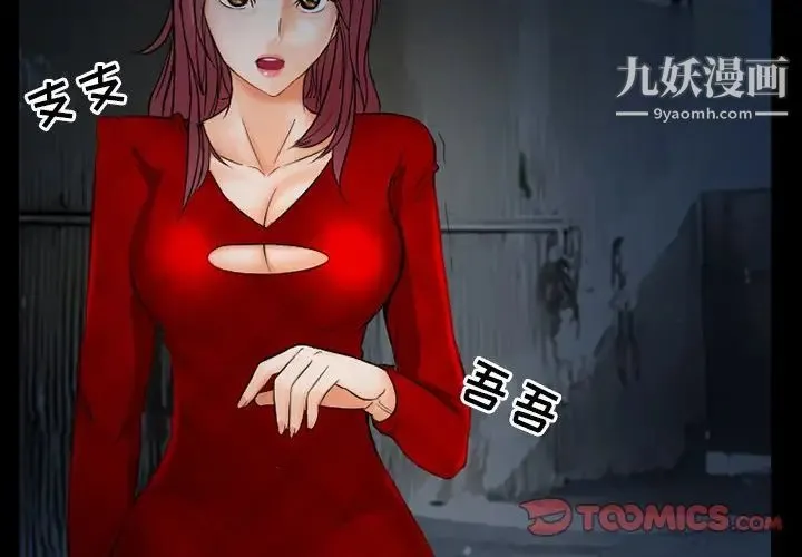 得不到邀请的回忆 第40话 第4页