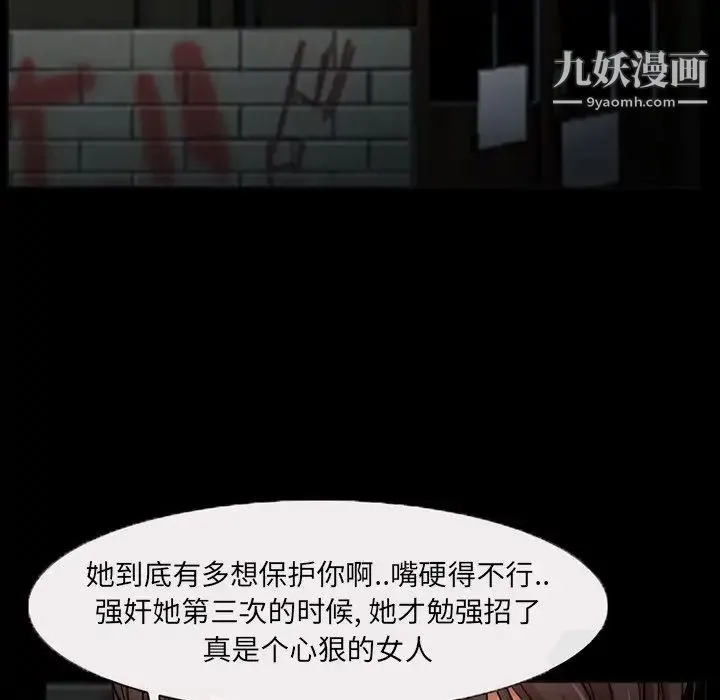 得不到邀请的回忆 第40话 第47页