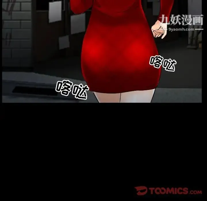 得不到邀请的回忆 第40话 第36页