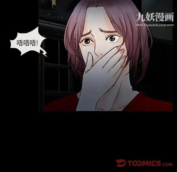 得不到邀请的回忆 第40话 第32页