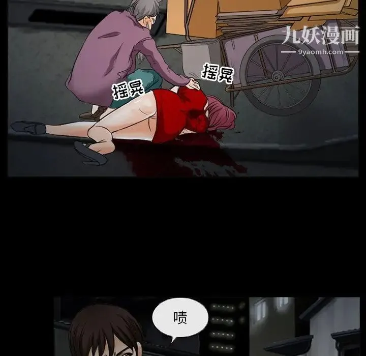 得不到邀请的回忆 第40话 第51页