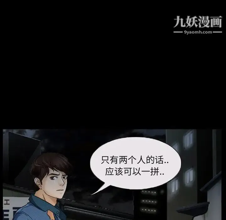 得不到邀请的回忆 第40话 第37页