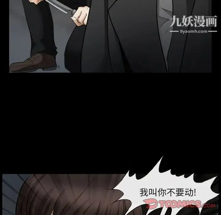 得不到邀请的回忆 第40话 第64页