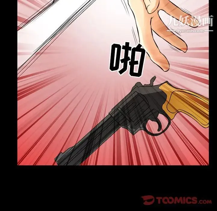 得不到邀请的回忆 第40话 第56页