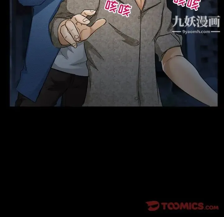 得不到邀请的回忆 第40话 第28页