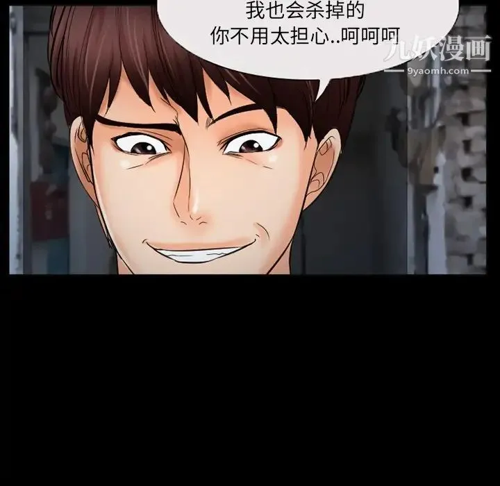 得不到邀请的回忆 第40话 第49页