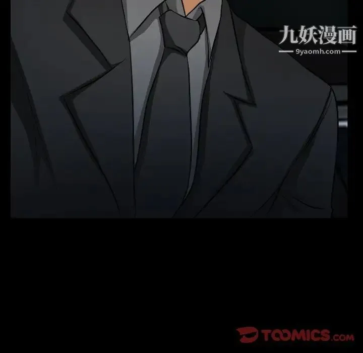 得不到邀请的回忆 第40话 第60页