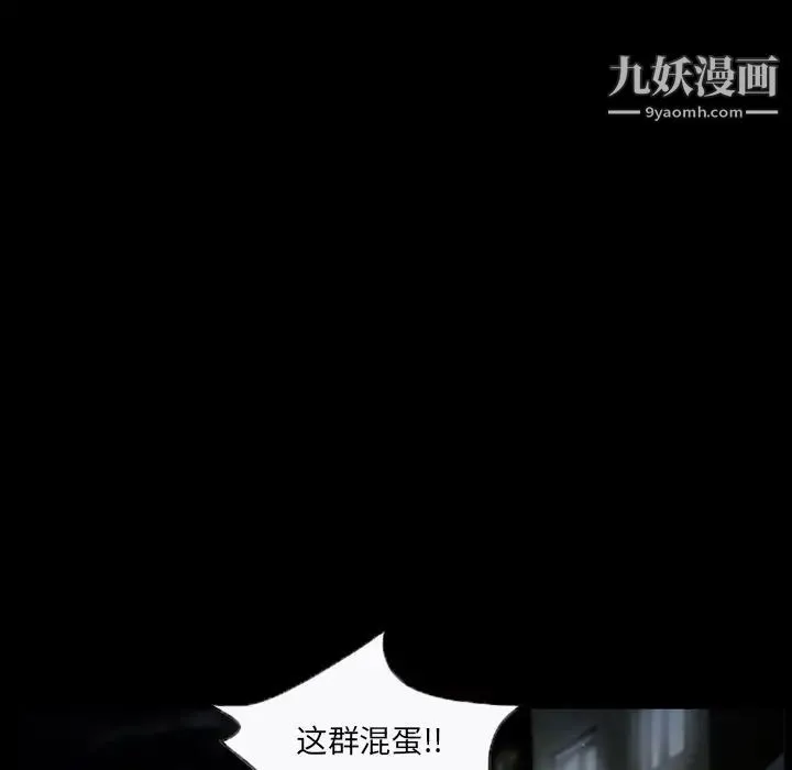 得不到邀请的回忆 第40话 第29页